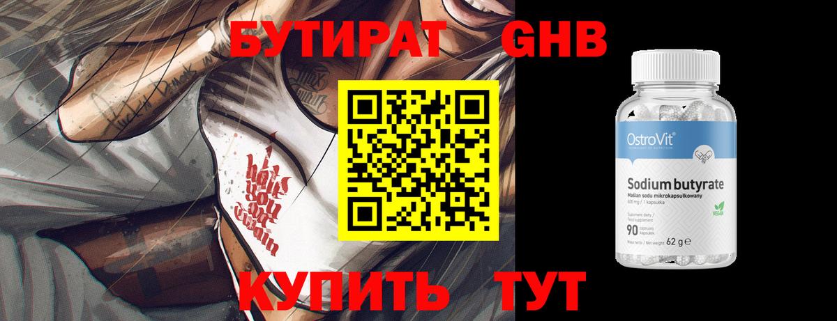 БУТИРАТ BDO 33% Балашов