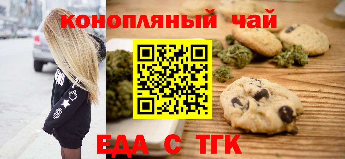 Canna-Cookies конопля Балашов