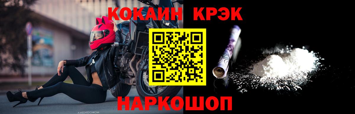 где купить   COCAIN Перу  Балашов  Вход с VPN  Кокаин VHQ 