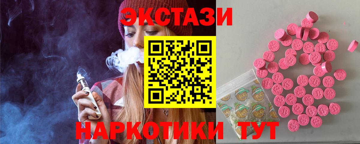 где найти наркотики  Экстази XTC  Экстази  Балашов  Вход с VPN  Ecstasy mix 