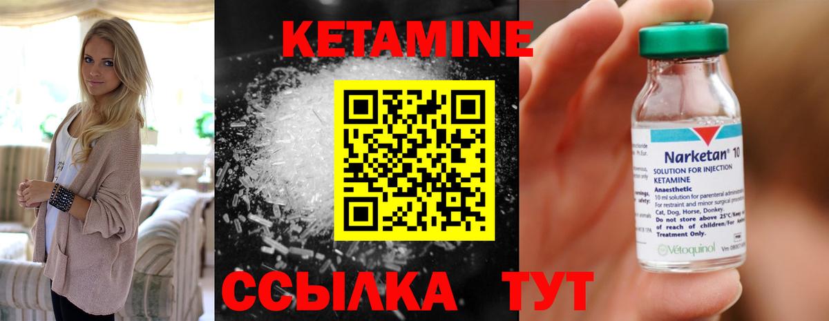 Балашов  Кетамин ketamine  Вход с VPN 