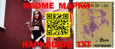 марки nbome Изобильный