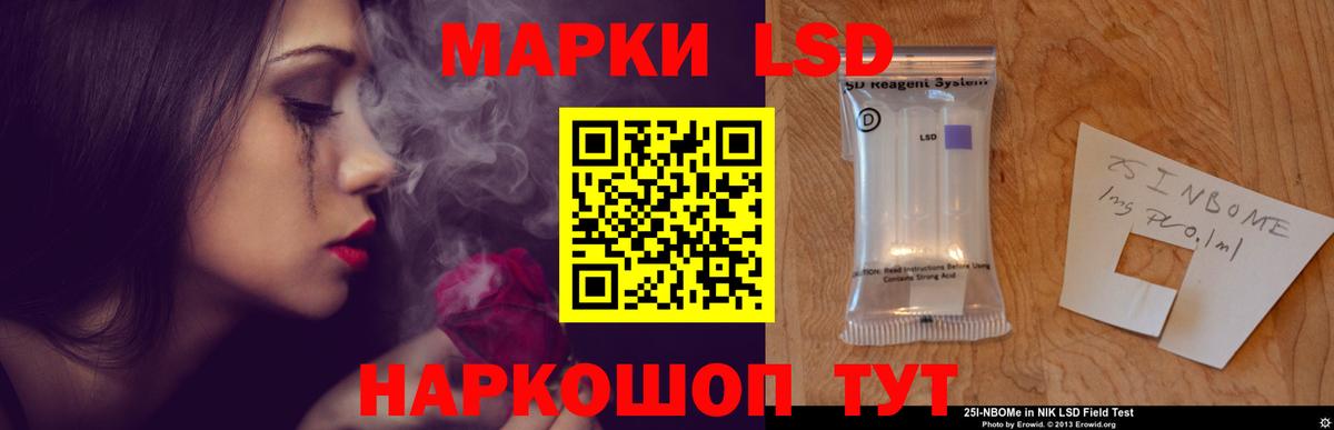 Лсд 25 экстази ecstasy Балашов