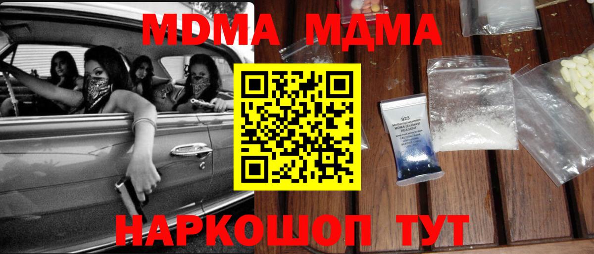 МДМА VHQ Балашов