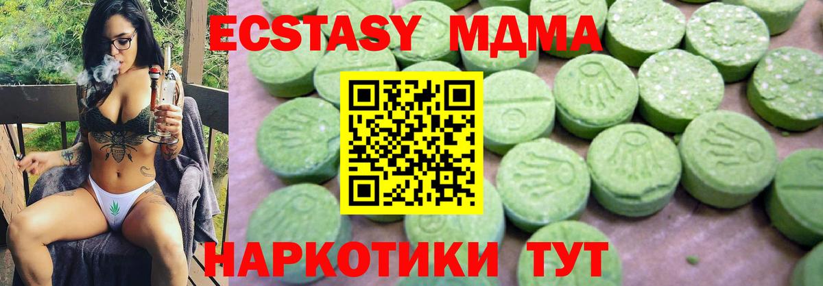 Балашов  MDMA crystal  MDMA молли  Вход с VPN 