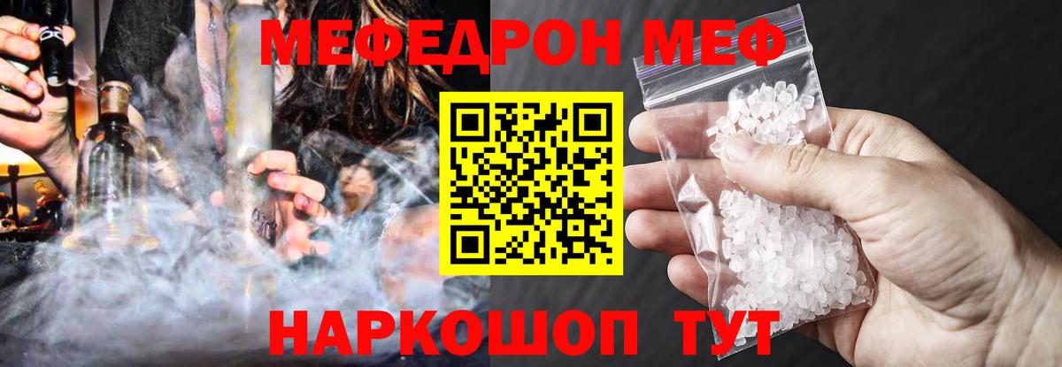 МЕФ  Балашов