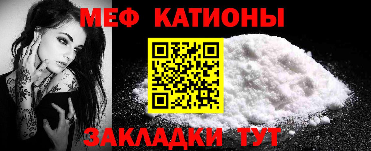 Балашов  МЯУ-МЯУ  Мефедрон  Мефедрон мука  Вход с VPN 