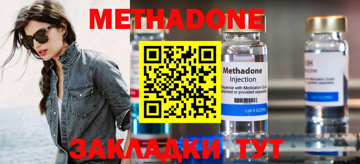 Метадон VHQ Балашов