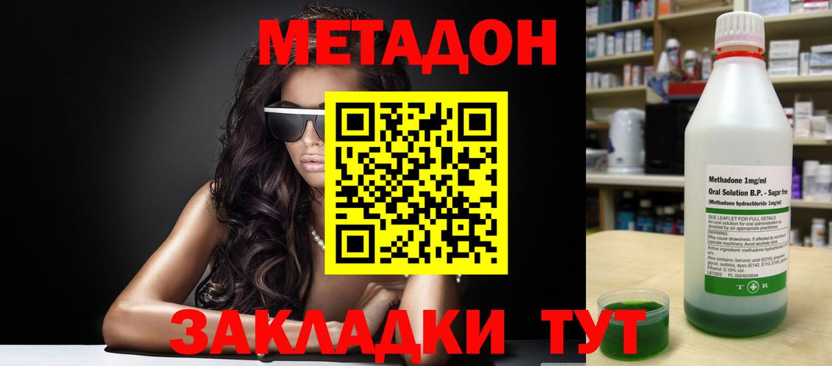   как войти  Вход с VPN  Балашов  МЕТАДОН methadone 
