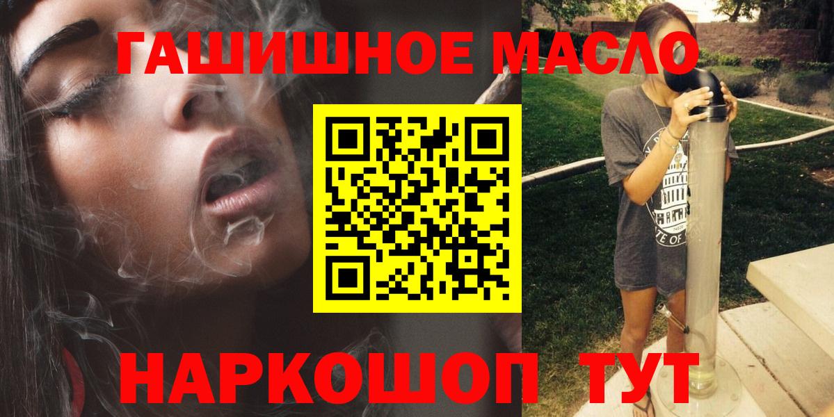 ТГК концентрат  Вход с VPN  наркота  Балашов 