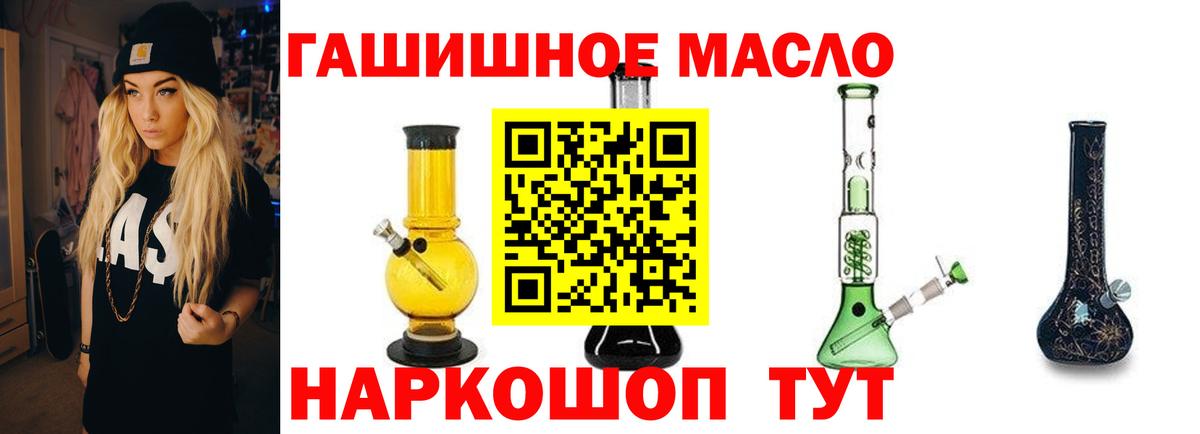 Дистиллят ТГК THC oil Балашов