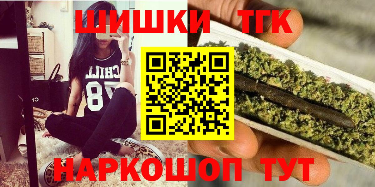 Шишки марихуана план Балашов
